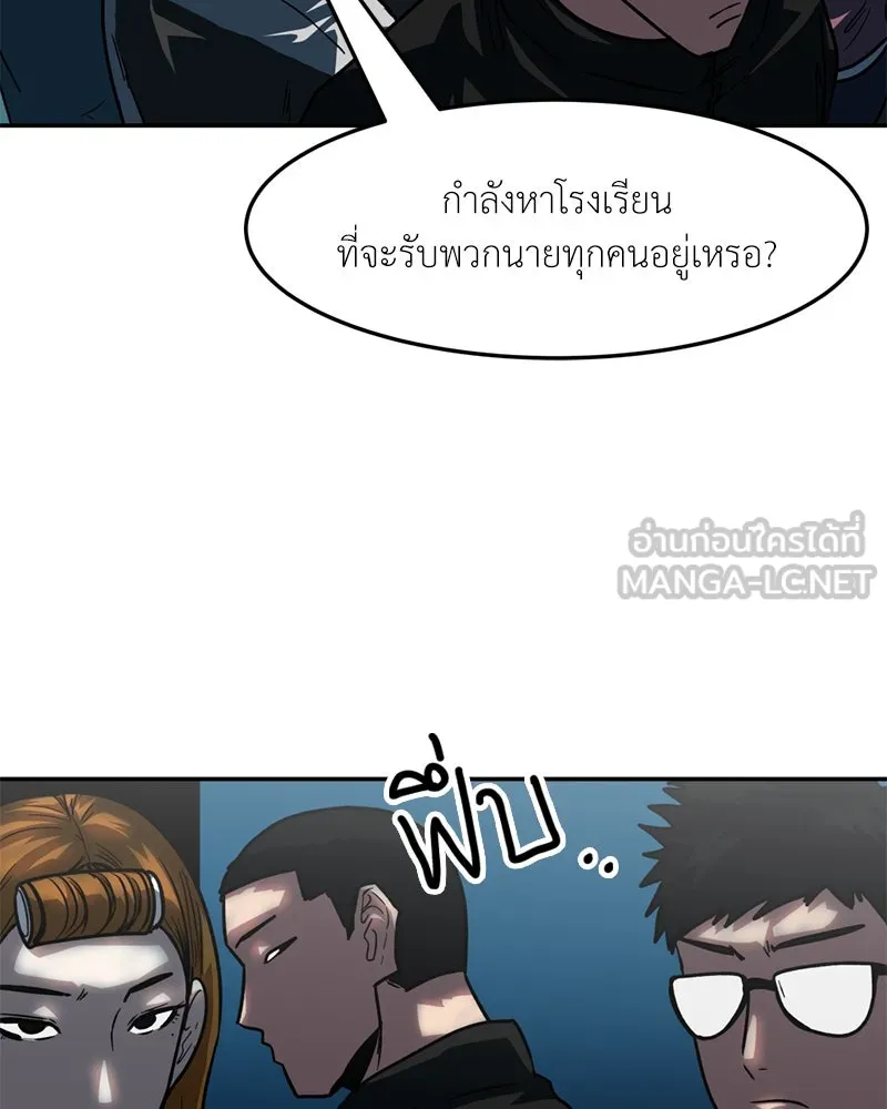 โรงเรียนสัตว์กินเนื้อ ตอนที่ 70 รูปที่ 21