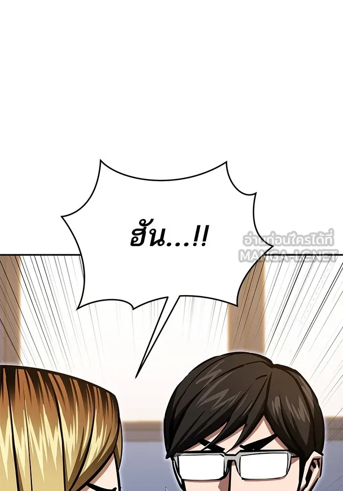 โชคชะตานำพารัก ตอนที่ 123 อย่างง่ายดาย รูปที่ 87