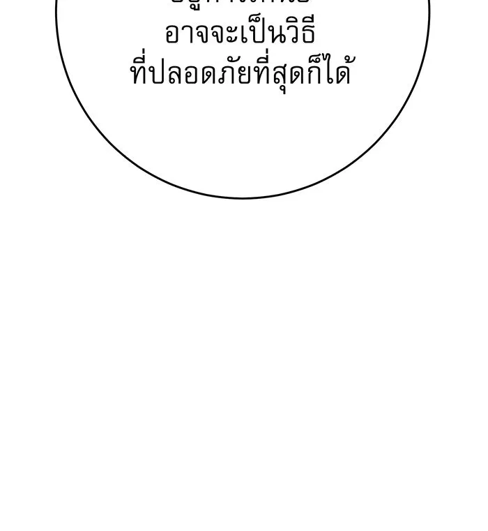 นางร้ายที่ไหนจะมีคุณธรรม ตอนที่ 122 รูปที่ 37