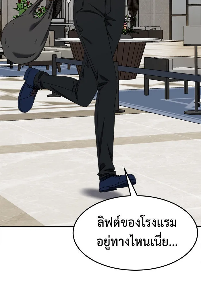 ช่วยเปลี่ยนฉันที ตอนที่ 229. ซีซัน 2 โจเยบิน 11 รูปที่ 4