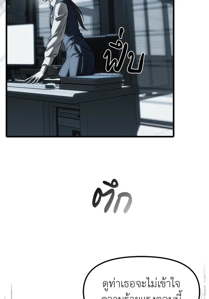 ปฏิบัติการลับบุกโรงเรียนไฮโซ ตอนที่ 104 รูปที่ 17