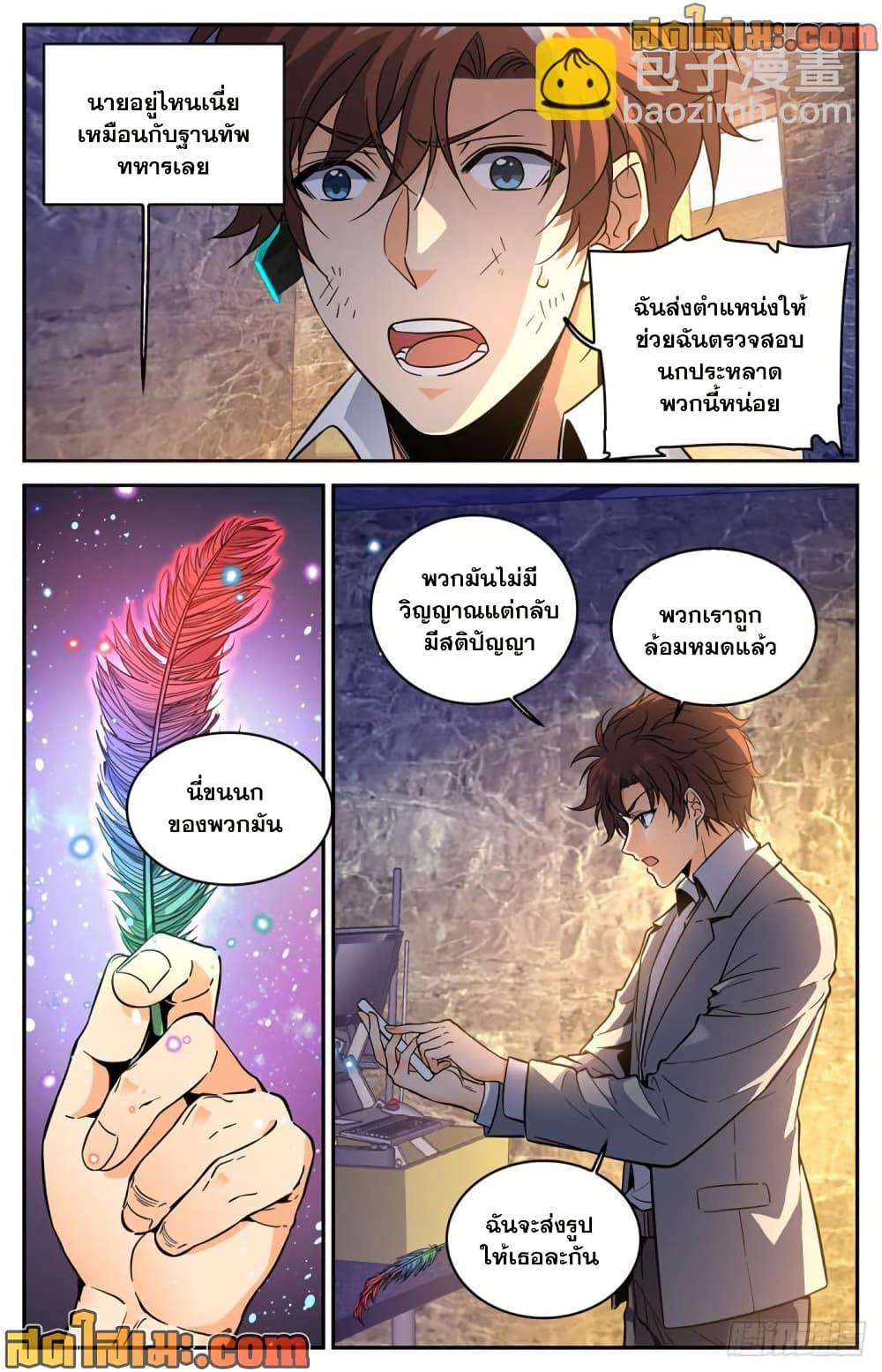 Manga-lc-com อ่านมังงะ อ่านการ์ตูน ออนไลน์ ฟรี Versatile Mage จอมเวทย์เต็มพิกัด ตอนที่ 1 2 3 4 5 6 7 8 9 10 11 12 13 14 ฟรี ไม่มีโฆษณา Manga-lc - อ่าน มังงะ อ่าน การ์ตูน ออนไลน์ อ่านมังงะ ฟรี