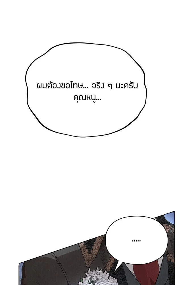 ลูกสาวตัวปลอมของท่านดยุก ตอนที่ 11 รูปที่ 77