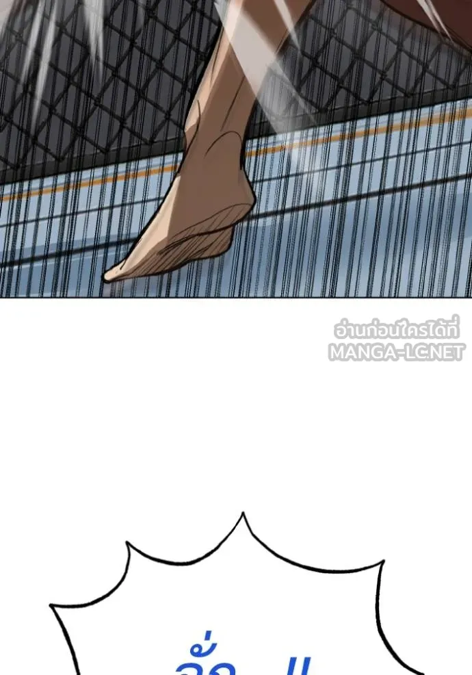 ราชาแห่งอ็อกทากอน ตอนที่ 132 รูปที่ 96