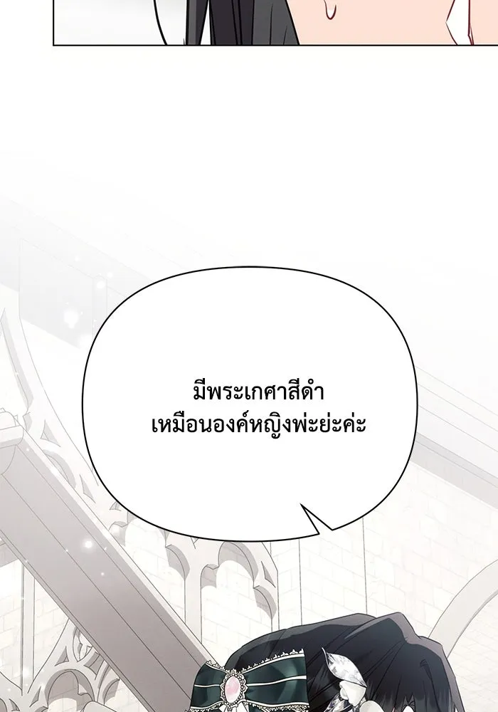 แอชสตาร์ต ตอนที่ 86 รูปที่ 53