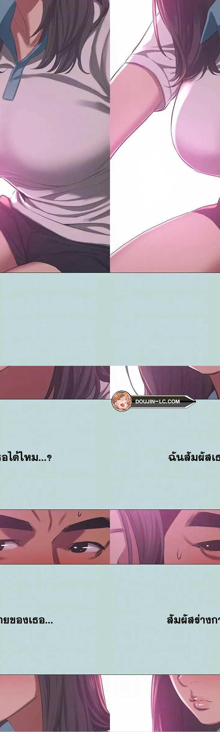 Summer Vacation ตอนที่ 96 26