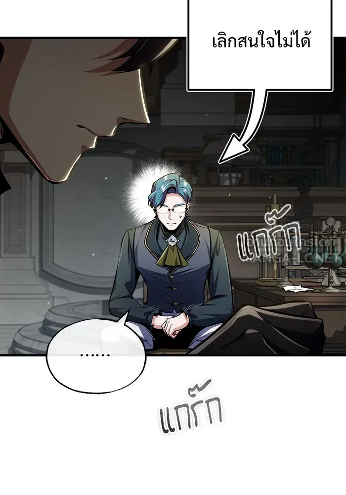 ศาสตราจารย์จำเป็นแห่งอะคาเดมี ตอนที่ 67 รูปที่ 12