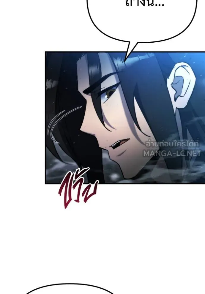 โกดังลับหลังโลกแตก ตอนที่ 46 รูปที่ 8