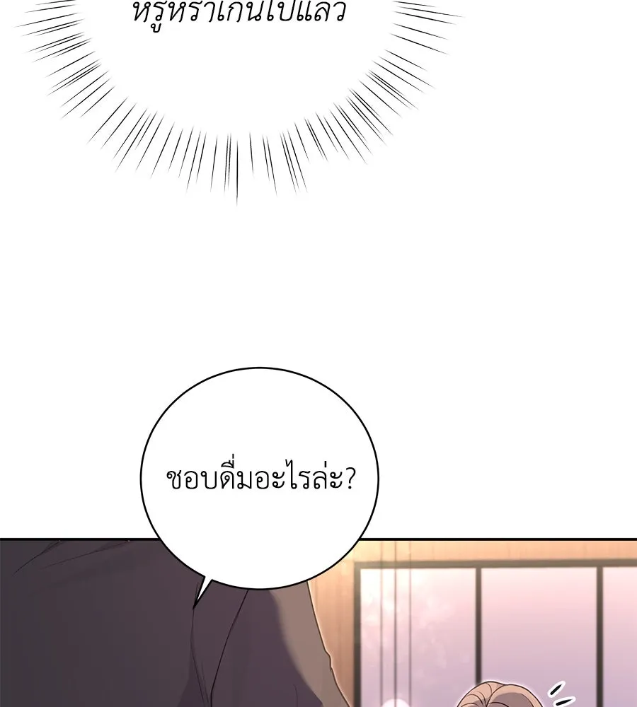 คิมหันต์นิรันดร ตอนที่ 11 รูปที่ 11