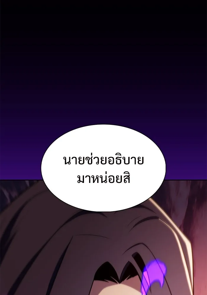 ผู้เล่นหน้าใหม่เลเวลแมกซ์ ตอนที่ 172 วิธีฝึกของรอยัลเพลเยอร์ (2) รูปที่ 134