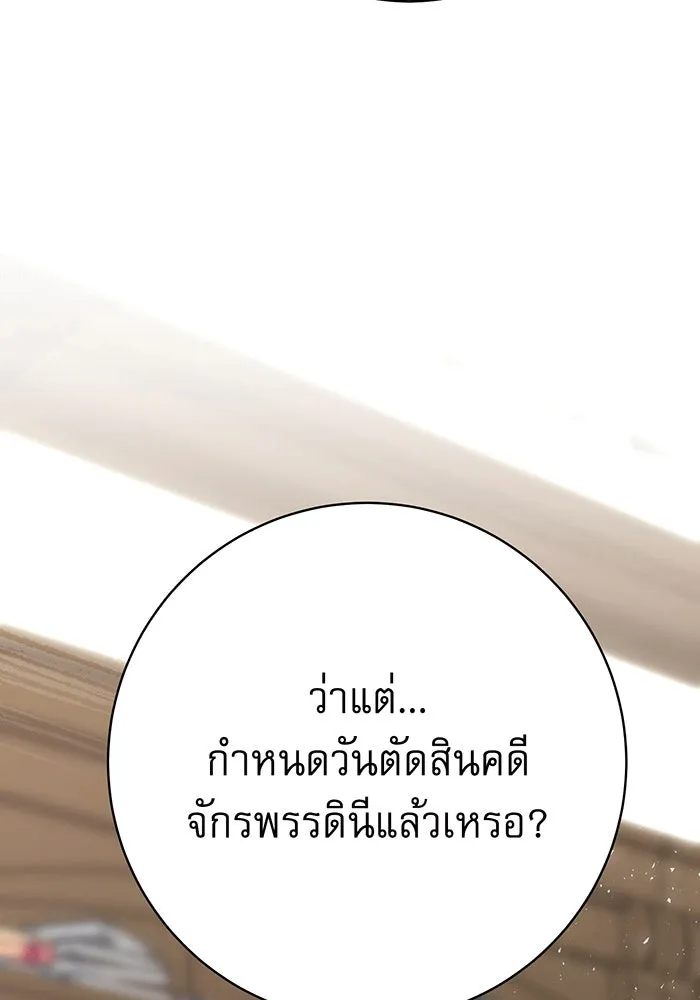 นางร้ายที่ไหนจะมีคุณธรรม ตอนที่ 141 รูปที่ 122
