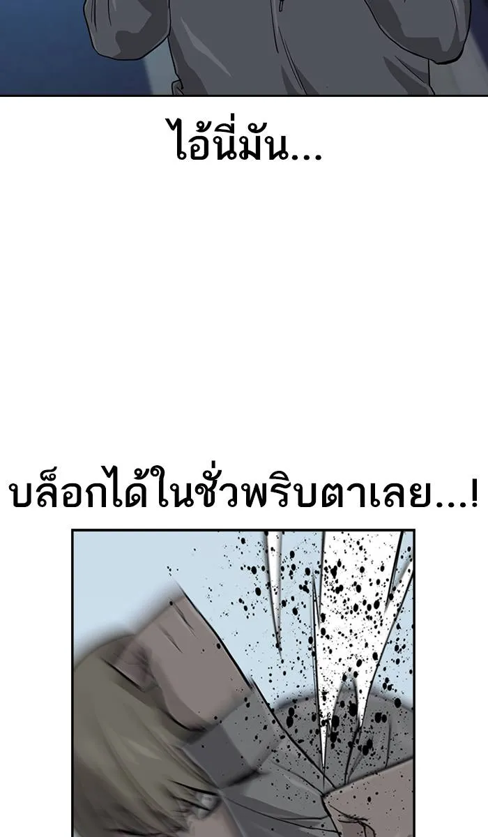 To not die ตอนที่ 20 รูปที่ 82