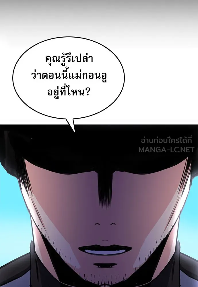 ดรูอิดแห่งสถานีโซล ตอนที่ 52 รูปที่ 135