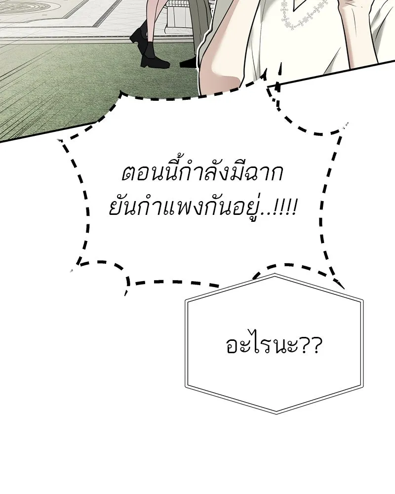 สี่สาวชาวกี ตอนที่ 25 ทางออกของจางนัม รูปที่ 26