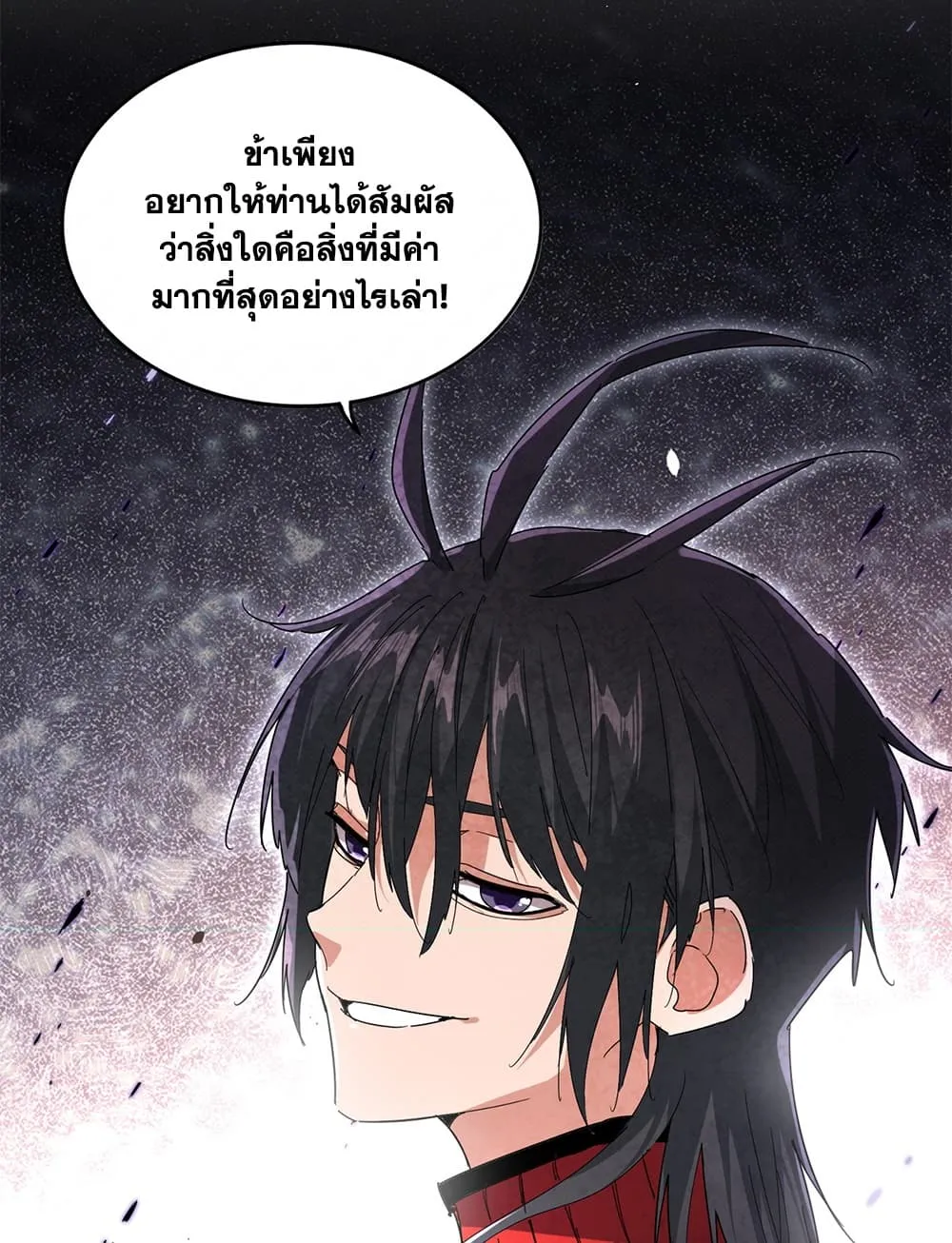 Magic Emperor ราชาจอมเวทย_ ตอนที่ ตอนที่ 883 รูปที่ 56
