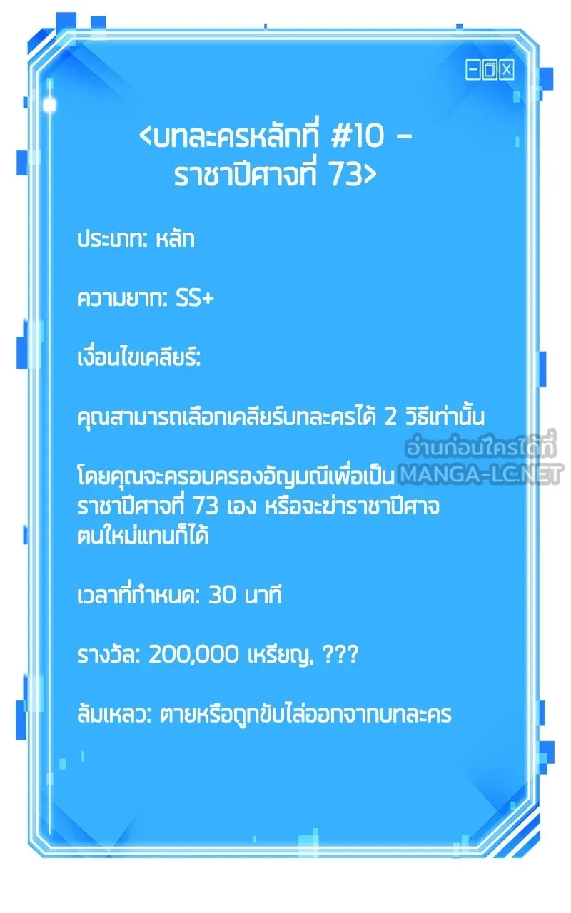 Omniscient Reader อ่านชะตาวันสิ้นโลก ตอนที่ 35 ราชาปีศาจที่ 73 (8) รูปที่ 51