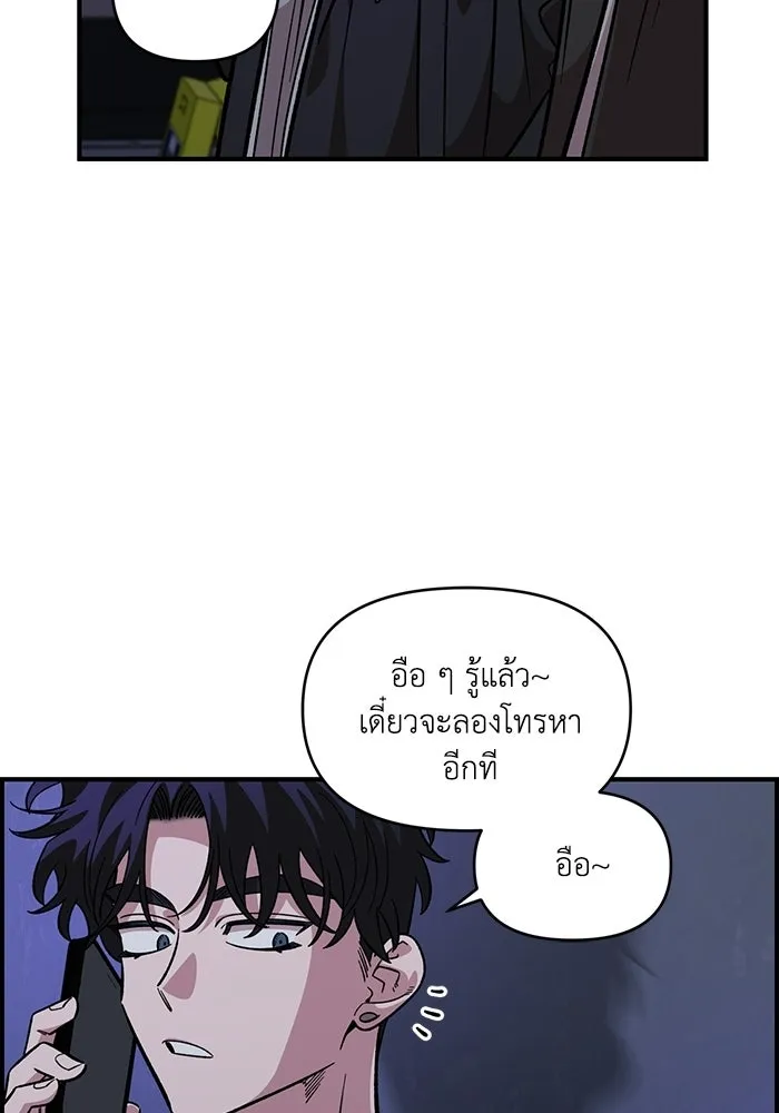 เพื่อนกันมันส์เกิน ตอนที่ 53 รูปที่ 104