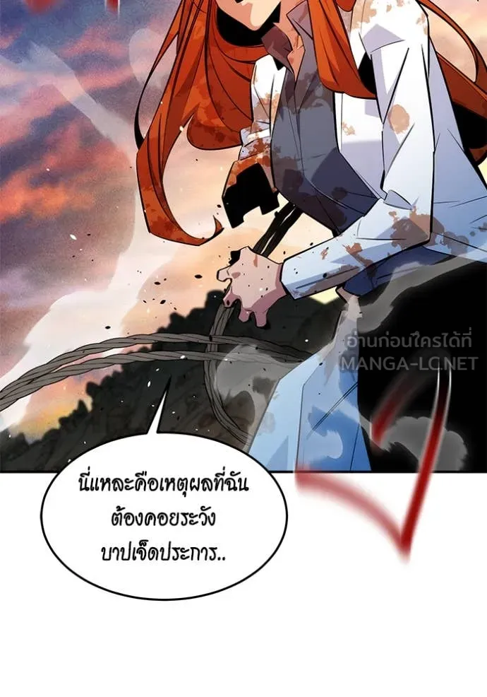 แยกร่าง ล่าอัตโนมัติ ตอนที่ 169 รูปที่ 64
