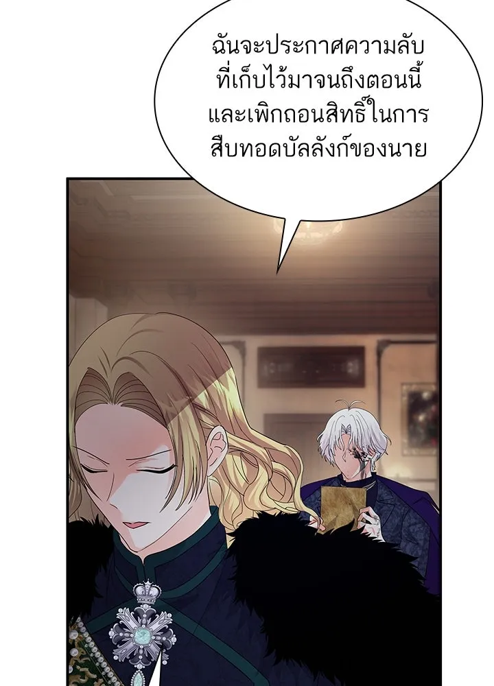 อดีตภรรยาของพระเอกหนุ่มจอมคลั่งรัก ตอนที่ 75 รูปที่ 107