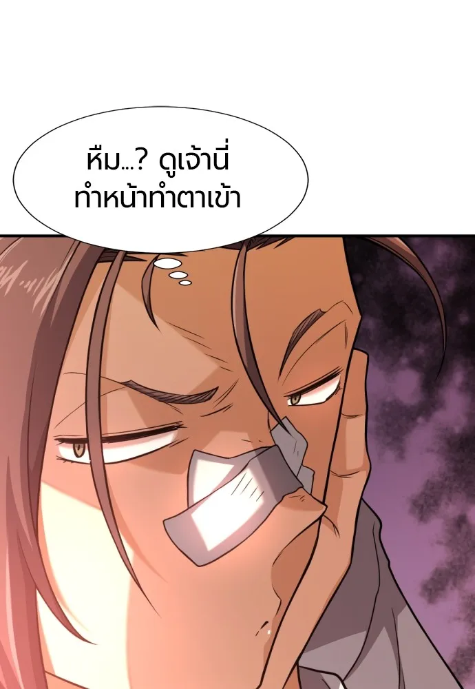 ยอดสถาปนิกผู้พิทักษ์อาณาจักร ตอนที่ 101 รูปที่ 106