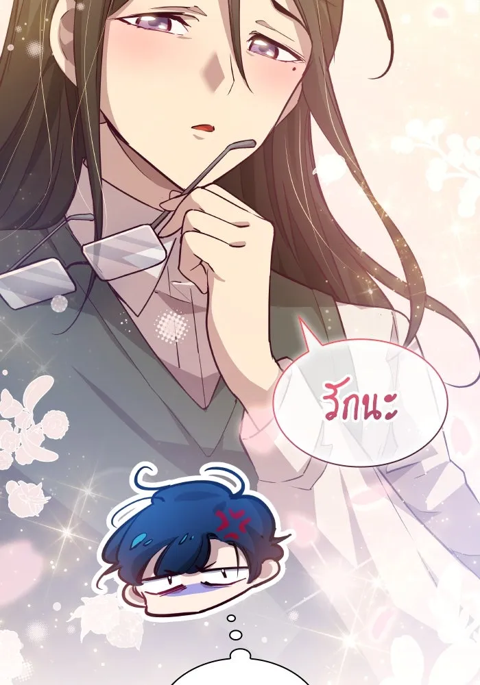 ฟิลเลียโรเซ่กับคำทำนายแห่งมงกุฎหนาม ตอนที่ 139 รูปที่ 16