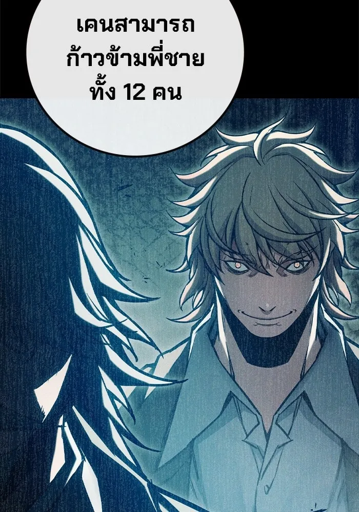 เยาวชนคนคุก ตอนที่ 8 รูปที่ 169