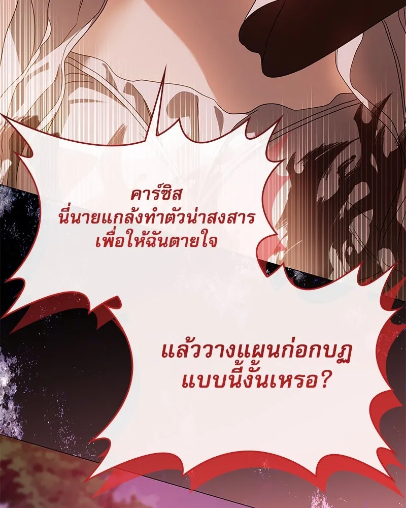 กำราบรักร้ายนายจอมพยศ ตอนที่ 38 รูปที่ 46