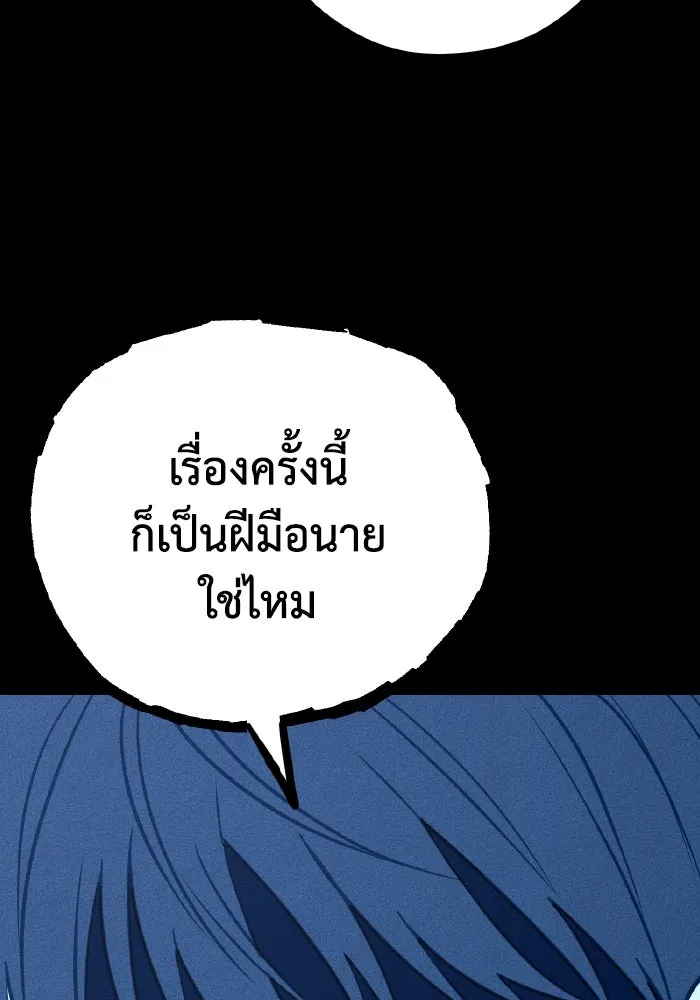 รักนี้ไม่มีรีไซเคิล ตอนที่ 15 รูปที่ 41