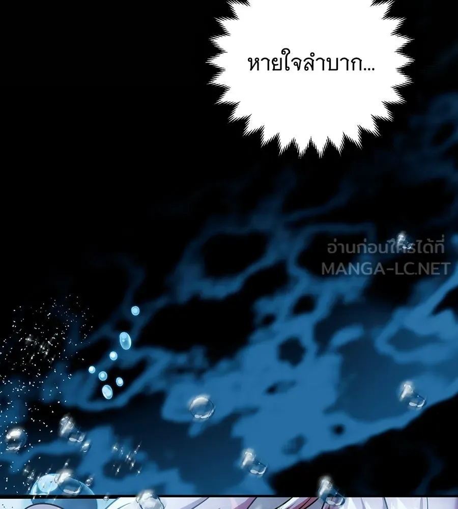 เปลี่ยนบทร้ายให้เป็นบทรัก ตอนที่ 73 รูปที่ 87