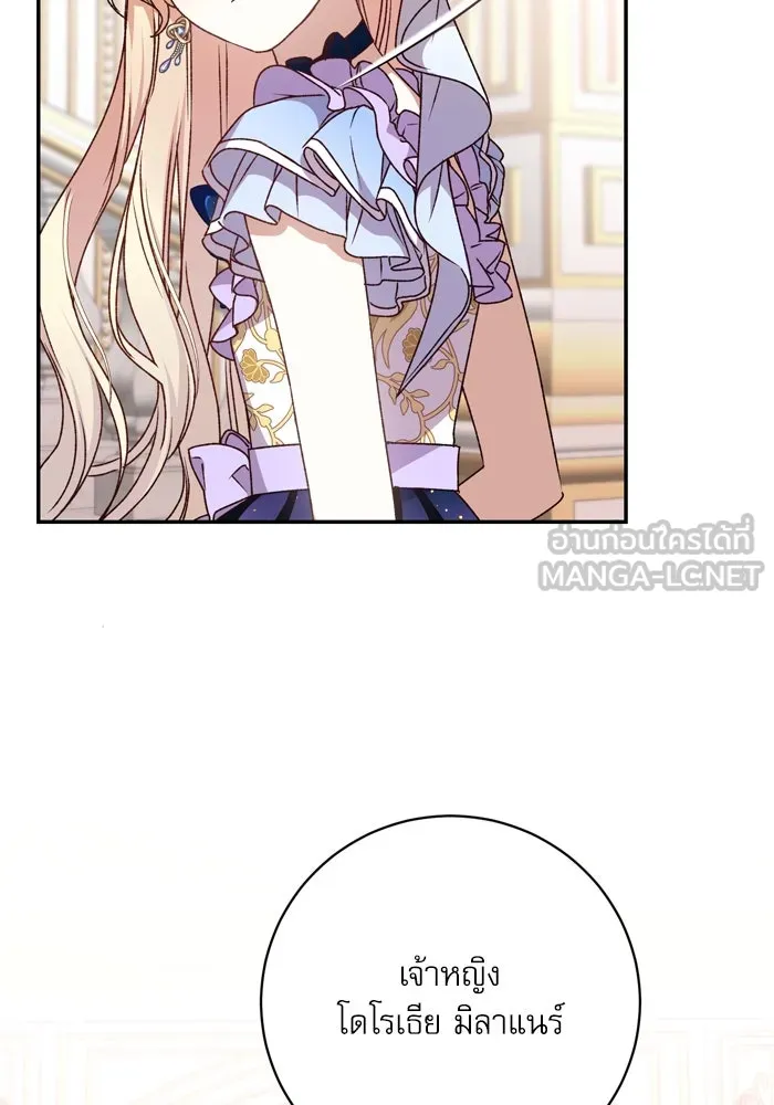 เกิดใหม่คราวนี้ ขอเป็นคนดีดูสักครั้ง ตอนที่ 37 รูปที่ 90