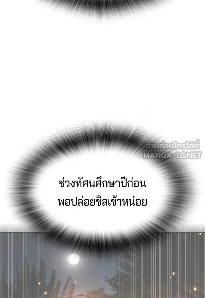 คูเซรา ตอนที่ 31 รูปที่ 27