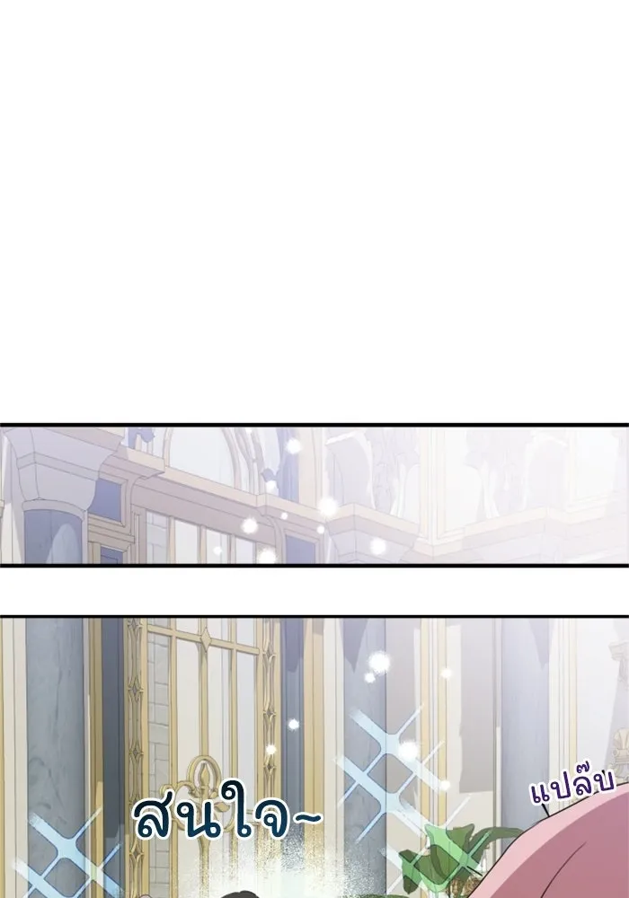 ครอบครัวสามีเห็นทีจะคลั่งรัก ตอนที่ 18 รูปที่ 8