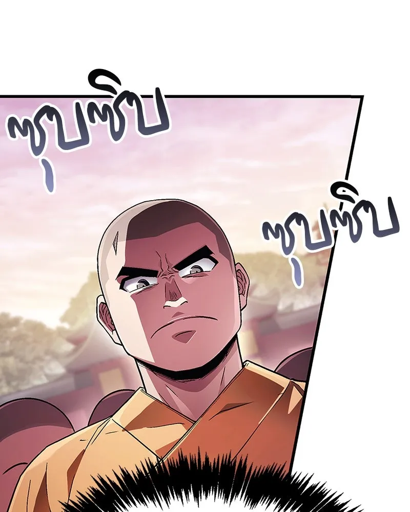 สุดยอดเทรนเนอร์แห่งยุทธภพ ตอนที่ 2 ตาหลวงจีนแก่หงำเหงือก..! รูปที่ 148