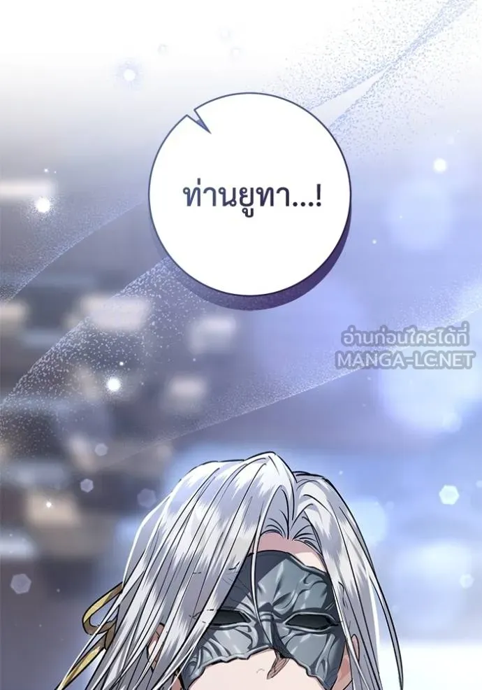 ยามหมาป่าทมิฬ ตอนที่ 32 รูปที่ 96