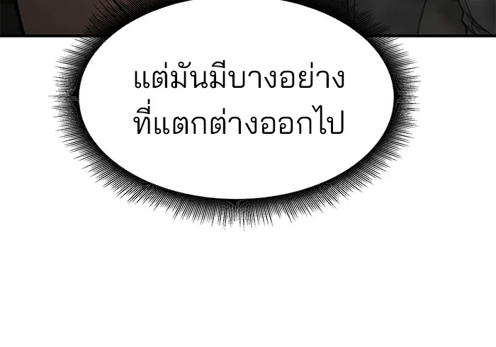 เลวฟาดเลว ตอนที่ 81 รูปที่ 178