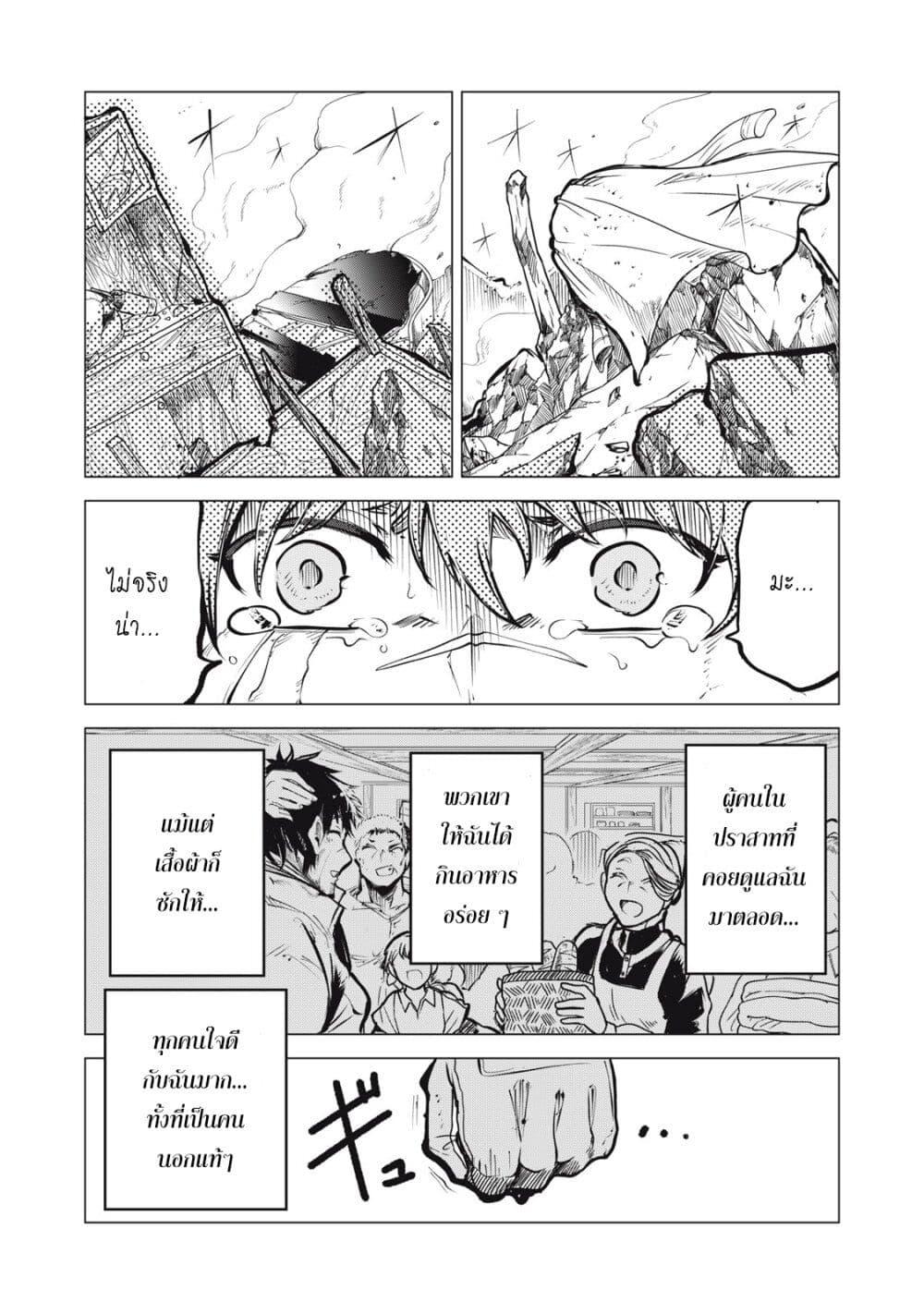 Manga-lc-com อ่านมังงะ อ่านการ์ตูน ออนไลน์ ฟรี Kuni wo Owareta Ryuushi-san, Hirowareta Ringoku de Ukkari Musou shite Shimau. ตอนที่ 1 2 3 4 5 6 7 8 9 10 11 12 13 14 ฟรี ไม่มีโฆษณา Manga-lc - อ่าน มังงะ อ่าน การ์ตูน ออนไลน์ อ่านมังงะ ฟรี