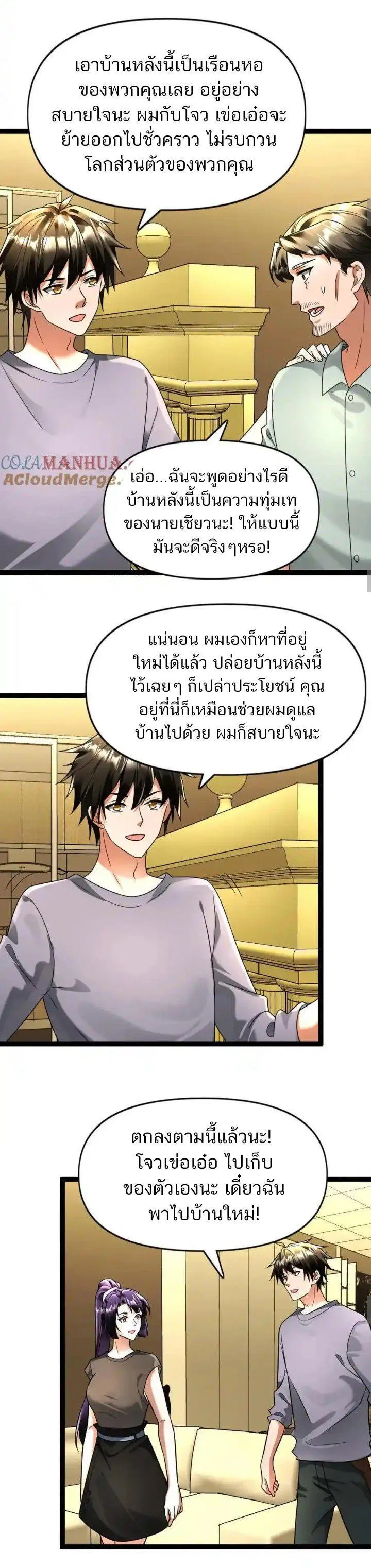 Manga-lc-com อ่านมังงะ อ่านการ์ตูน ออนไลน์ ฟรี Freezing the World I Built a Doomsday Safehouse ตอนที่ 1 2 3 4 5 6 7 8 9 10 11 12 13 14 ฟรี ไม่มีโฆษณา Manga-lc - อ่าน มังงะ อ่าน การ์ตูน ออนไลน์ อ่านมังงะ ฟรี