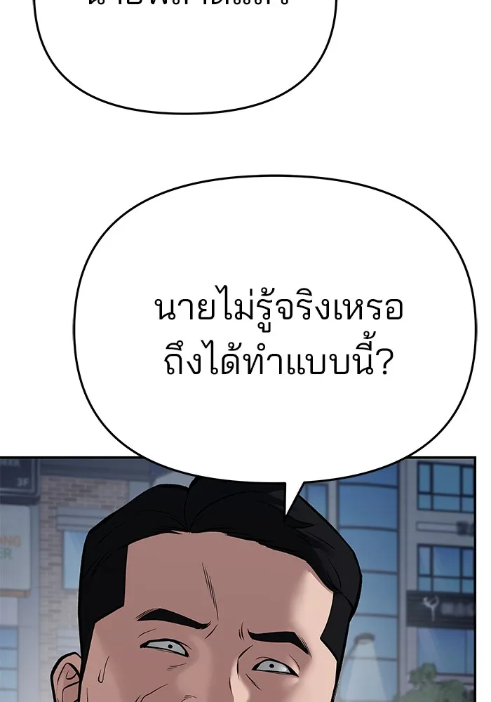 เลวฟาดเลว ตอนที่ 85 รูปที่ 20