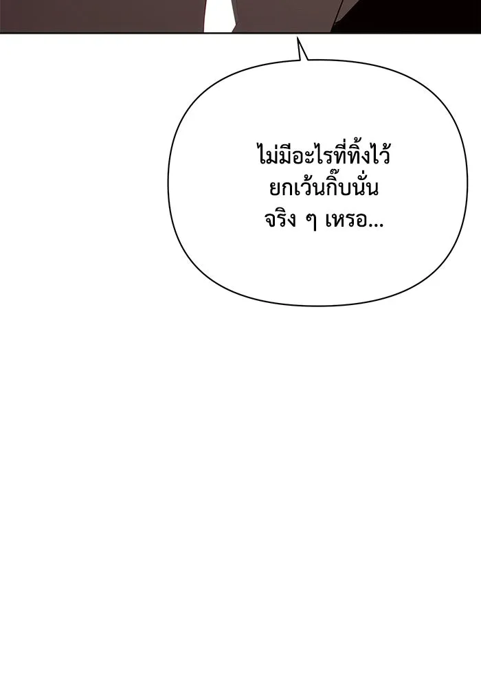 แอชสตาร์ต ตอนที่ 42 รูปที่ 38