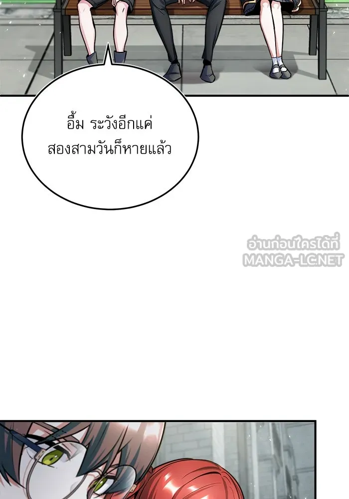 ศาสตราจารย์จำเป็นแห่งอะคาเดมี ตอนที่ 17 รูปที่ 18