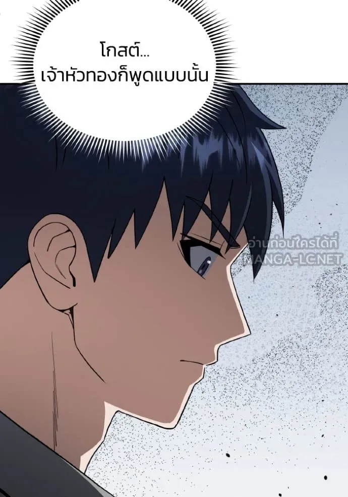 อัจฉริยะนอกคอก ตอนที่ 109 รูปที่ 33