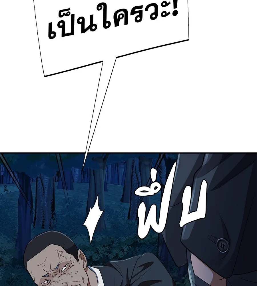 คอลเซ็นเตอร์เปลี่ยนชีวิต ตอนที่ 47 จุดเดือด รูปที่ 14