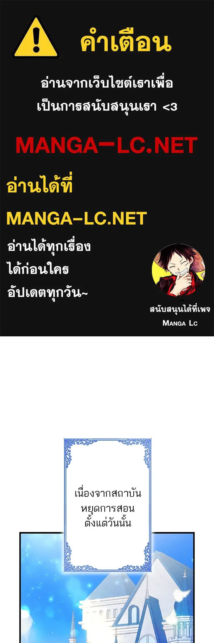 คุณหนูย้อนเวลามาเป็นอัศวิน ตอนที่ 96 รูปที่ 1