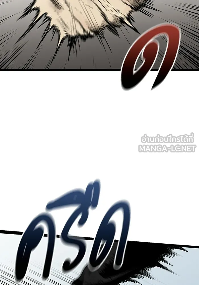 ราชาแห่งอ็อกทากอน ตอนที่ 3 รูปที่ 33