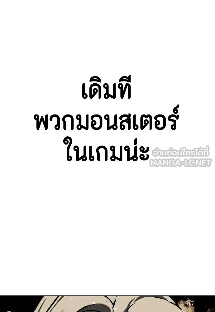 หมาหัวเน่า ตอนที่ 107 รูปที่ 237