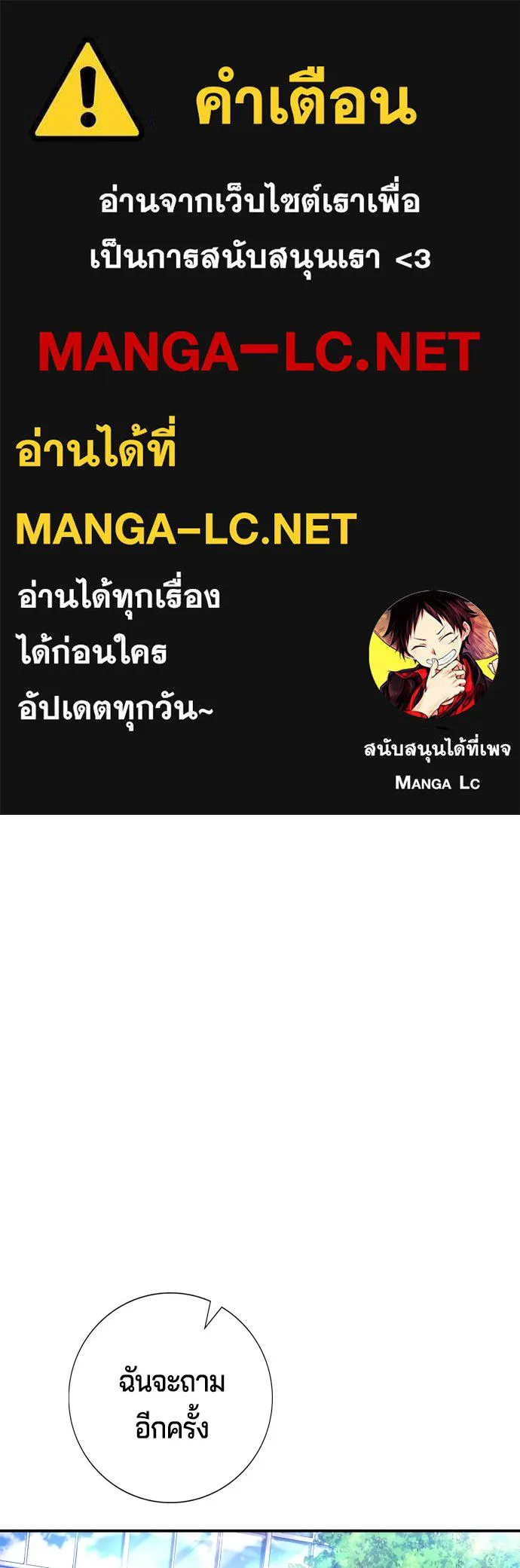 คูเซรา ตอนที่ 3 รูปที่ 1