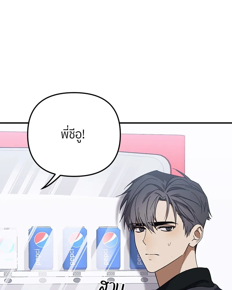 ย้อนเวลามาเป็นมักเน่ ตอนที่ 22 รูปที่ 56
