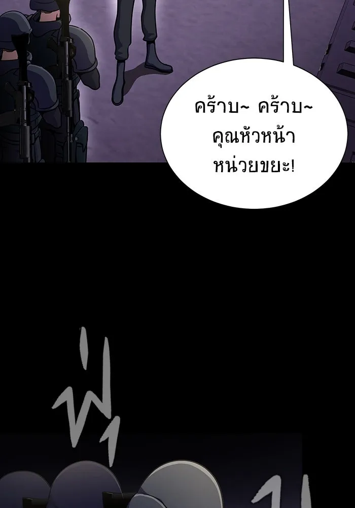 เพลเยอร์นักกินเหล็ก ตอนที่ 7 รูปที่ 85