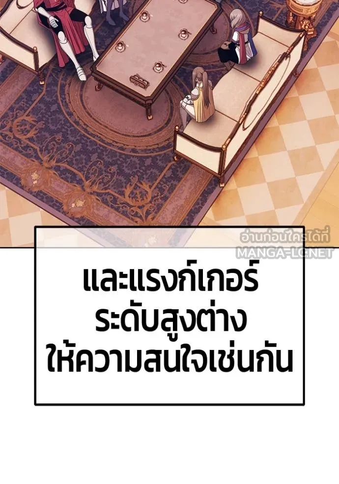 +99 ท่อนไม้ ตอนที่ 167 รูปที่ 55