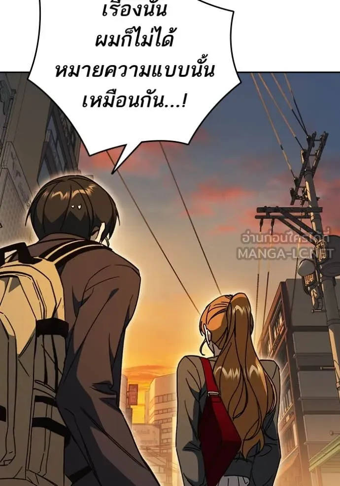 Study Group ตอนที่ 279 รูปที่ 109